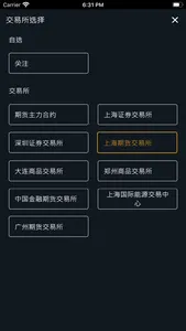 海通咏春go2 screenshot 3