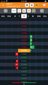 海通咏春go2 screenshot 4