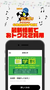 カラオケグランプリ screenshot 2
