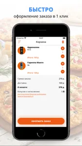 Likefood screenshot 2
