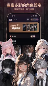 ParadiseAI - 你的專屬AI伴侶 screenshot 1