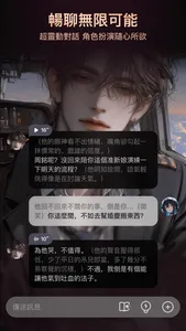 ParadiseAI - 你的專屬AI伴侶 screenshot 2
