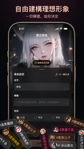 ParadiseAI - 你的專屬AI伴侶 screenshot 3