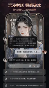 ParadiseAI - 你的專屬AI伴侶 screenshot 4