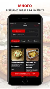 Пиццерия АС | Златоуст screenshot 0