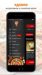 Пиццерия АС | Златоуст screenshot 1