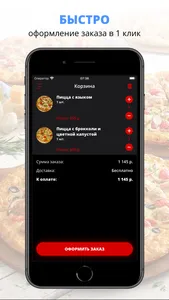 Пиццерия АС | Златоуст screenshot 2