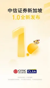 CITIC Securities SG screenshot 0