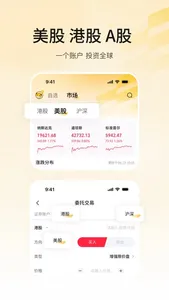 CITIC Securities SG screenshot 1