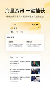 CITIC Securities SG screenshot 2