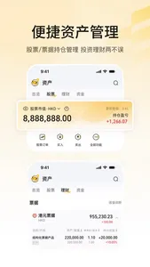 CITIC Securities SG screenshot 3