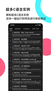 C Compiler IDE screenshot 3