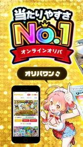 オリパワン カードショップのカード・トレーディングカード screenshot 0