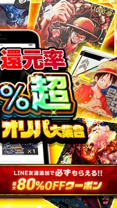 オリパワン カードショップのカード・トレーディングカード screenshot 2