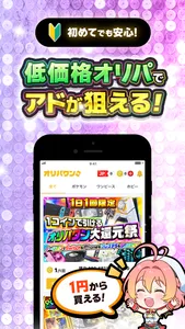 オリパワン カードショップのカード・トレーディングカード screenshot 4