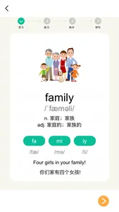 单词速记-四六级考研等英语词汇记忆 screenshot 1