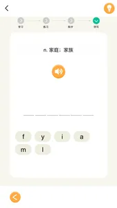 单词速记-四六级考研等英语词汇记忆 screenshot 2