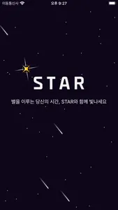 STAR - Screen Time Manager screenshot 0