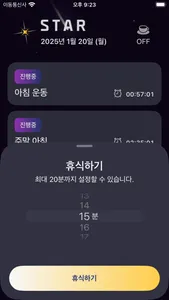 STAR - Screen Time Manager screenshot 5