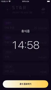 STAR - Screen Time Manager screenshot 6