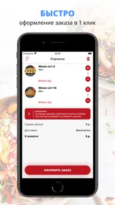 EL HAN SUSHI | Электросталь screenshot 2