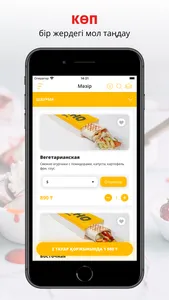 SОЧНО Шаурма | Кокшетау screenshot 0