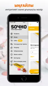 SОЧНО Шаурма | Кокшетау screenshot 1