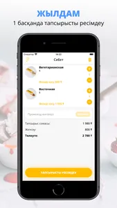 SОЧНО Шаурма | Кокшетау screenshot 2