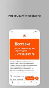 СкороХот: доставка роллов screenshot 0