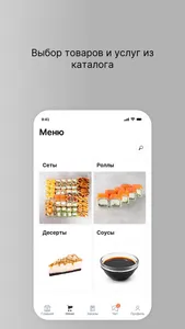СкороХот: доставка роллов screenshot 1