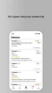 СкороХот: доставка роллов screenshot 2