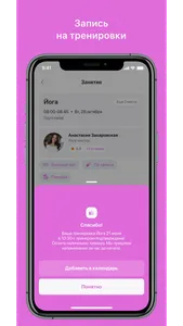 LS Fitness Armenia screenshot 2