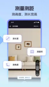 扫描测量全能王-手机扫描文字识别、计数、测距、翻译软件 screenshot 1