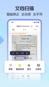 扫描测量全能王-手机扫描文字识别、计数、测距、翻译软件 screenshot 5