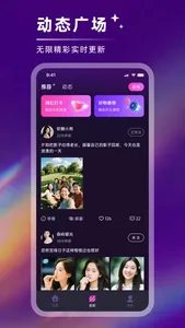 颜值公园-同城高颜值小圈 screenshot 0