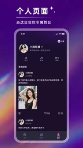 颜值公园-同城高颜值小圈 screenshot 1