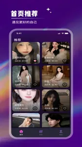 颜值公园-同城高颜值小圈 screenshot 2