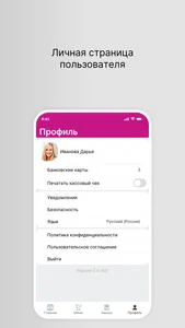 Вавилон. Бронирование screenshot 2