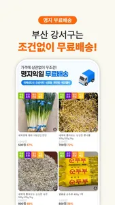 동네곳간 screenshot 3