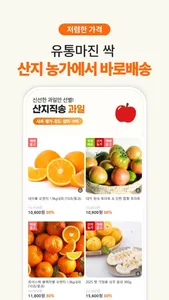 동네곳간 screenshot 4