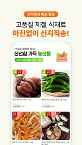 동네곳간 screenshot 5