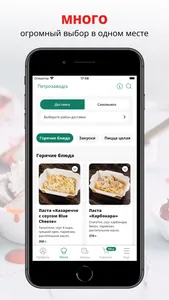 Пиццерия Марио | Петрозаводск screenshot 0