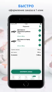 Пиццерия Марио | Петрозаводск screenshot 2