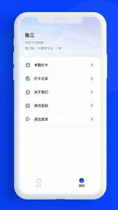 宿一起 screenshot 0