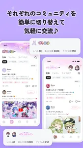 Beans - cocone community screenshot 1