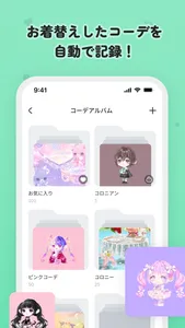 Beans - cocone community screenshot 2