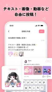 Beans - cocone community screenshot 3