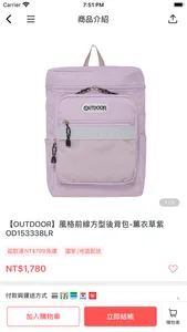 OUTDOOR PRODUCTS screenshot 3