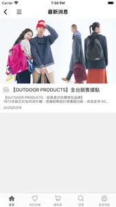 OUTDOOR PRODUCTS screenshot 4