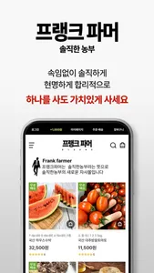 프랭크파머 screenshot 3